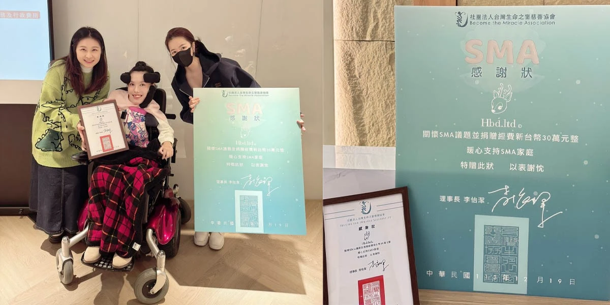 公益與社會回饋