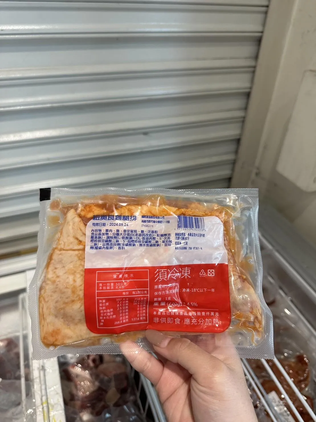 櫻之味 調味雞腿排 (蒜味/黑胡椒/紐澳良)