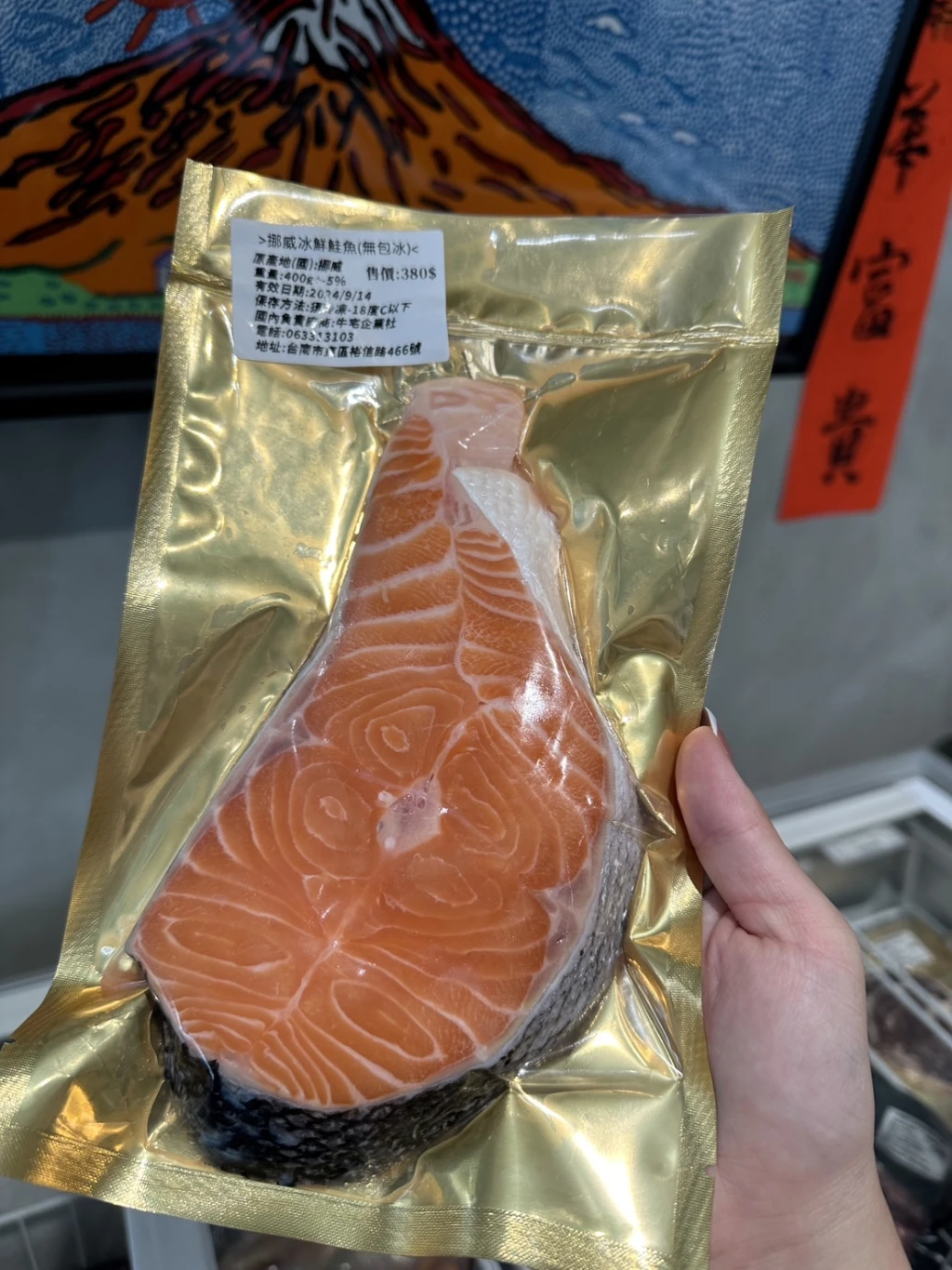 挪威冰鮮生食級鮭魚(無包冰)