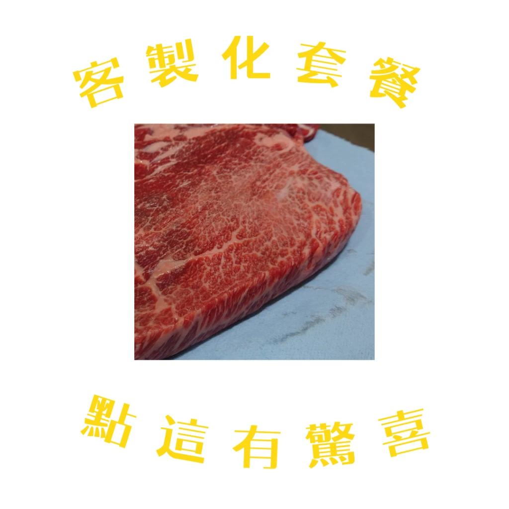 肉男激推套餐 豬豬連線 0900