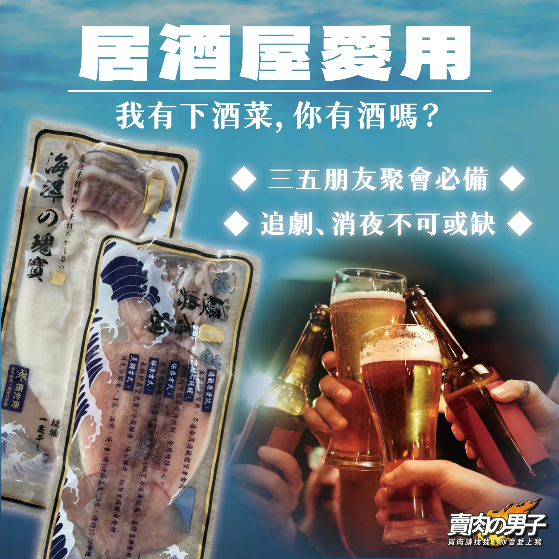 【獨家搶先】🔥 魷魚一夜干 🔥