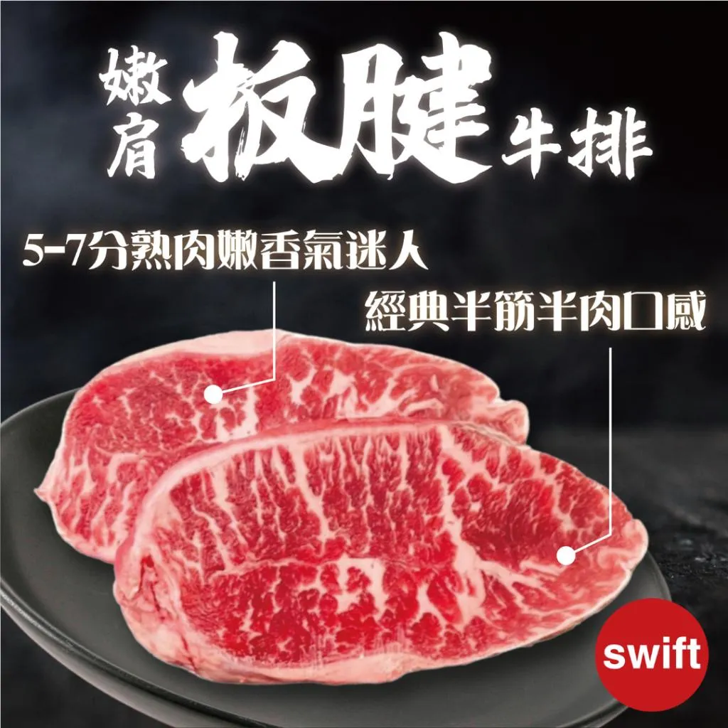 【賣肉的男子】澳洲SW板腱 1000克 板腱 嫩肩 牛排 台南賣肉男子  #烤肉必備 #健身 AAU270
