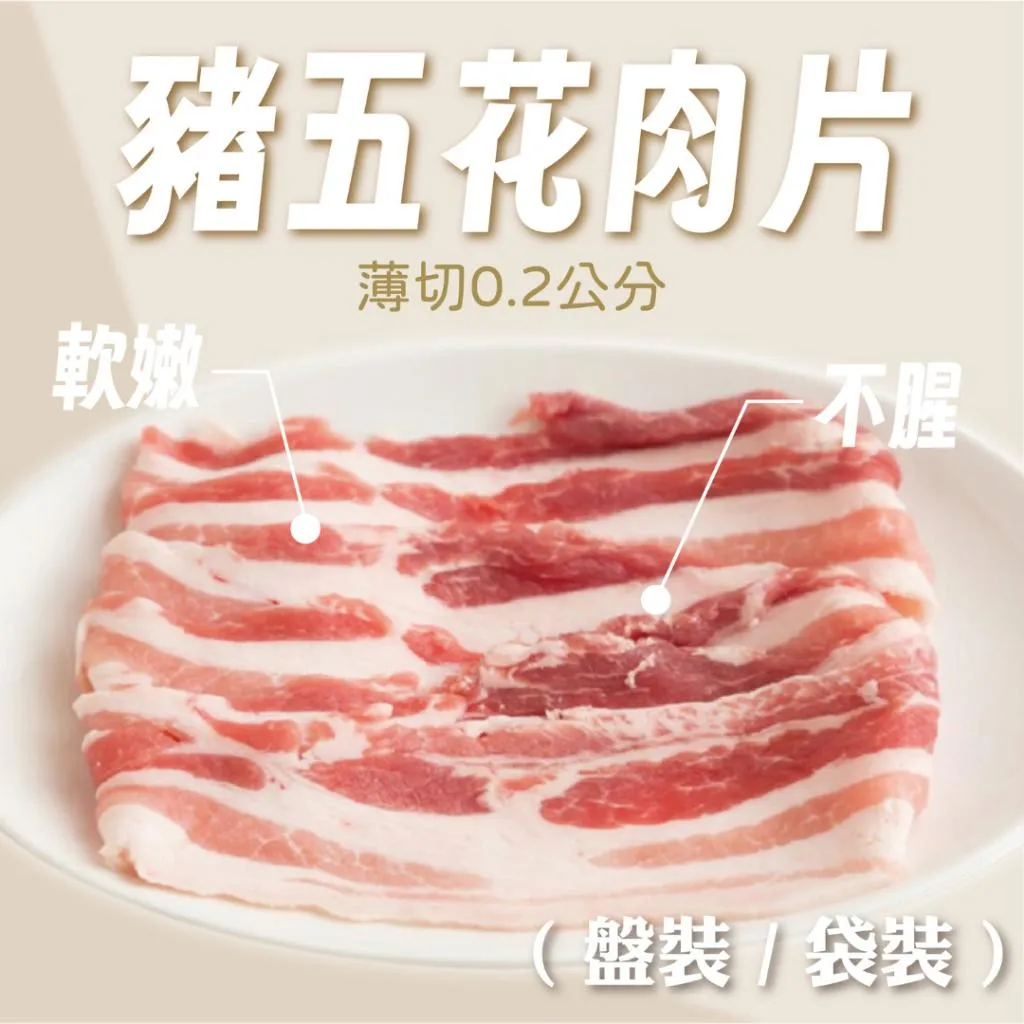 RB300 豬五花烤肉片(原肉)【賣肉男子】／1000克／滿額免運／冷凍肉片／台灣豬肉／商業合作／台南肉品批發