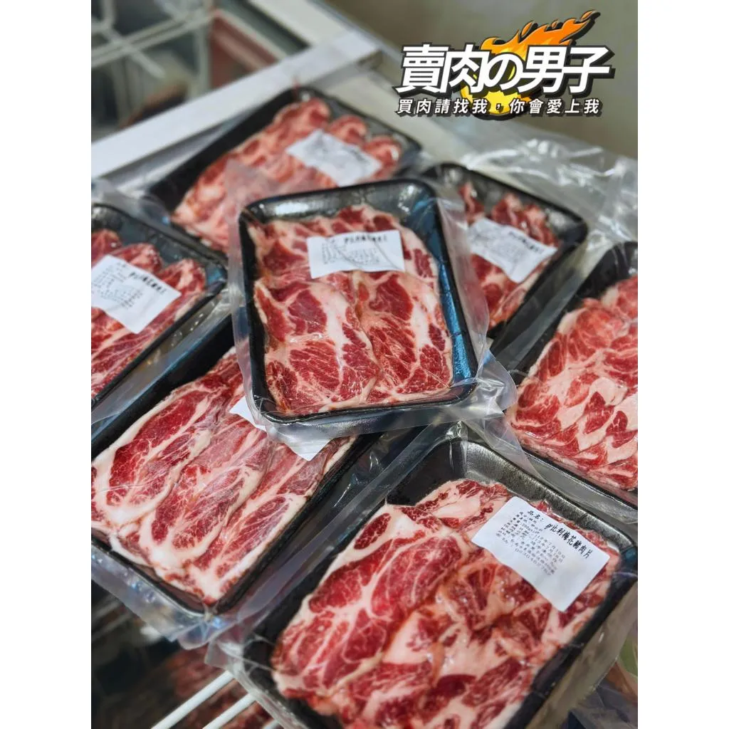 RB780 伊比利豬梅花肉片【賣肉男子】／250克／滿額免運／冷凍肉片／伊比利黑豬／商業合作／台南肉品批發