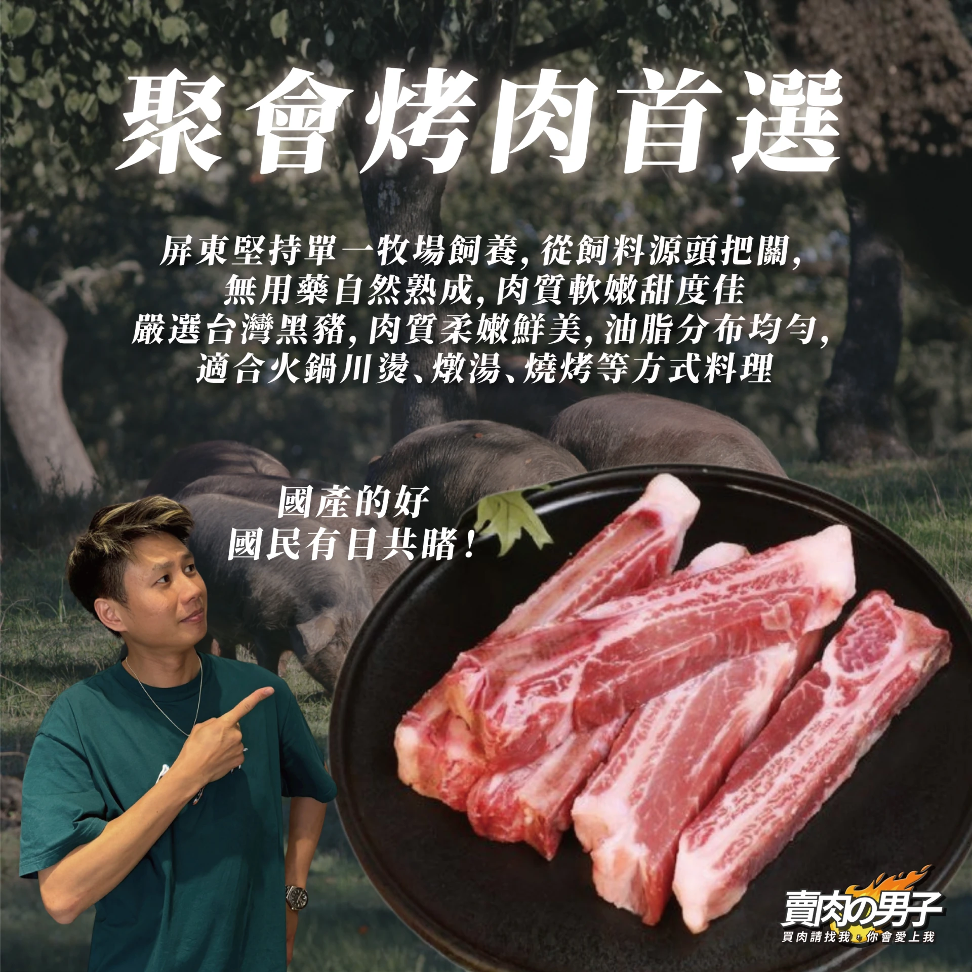 【賣肉男子】國產橡木子豬肋排／500g／豬梅花／國產豬肉／滿額免運／台南