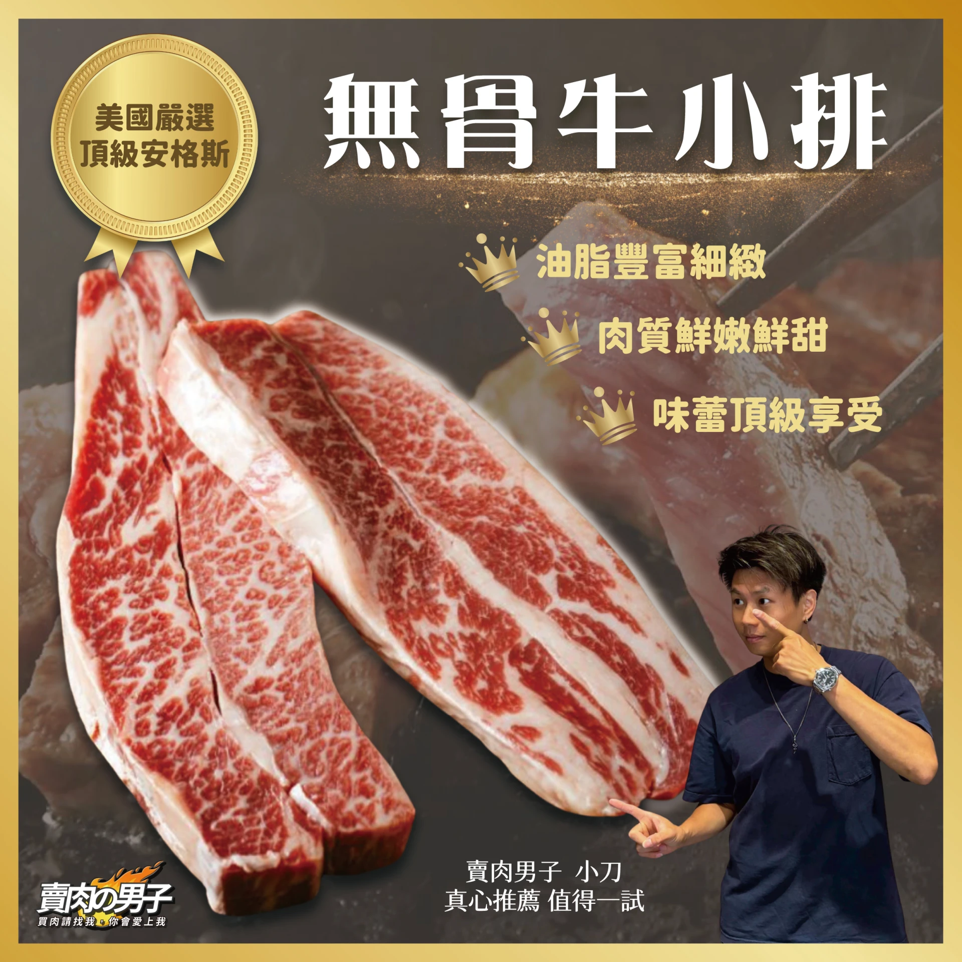 【賣肉男子】美國安格斯頂級無骨牛小排/1000g/無骨牛小排/牛排/牛肉/燒烤/滿額免運/台南賣肉男子