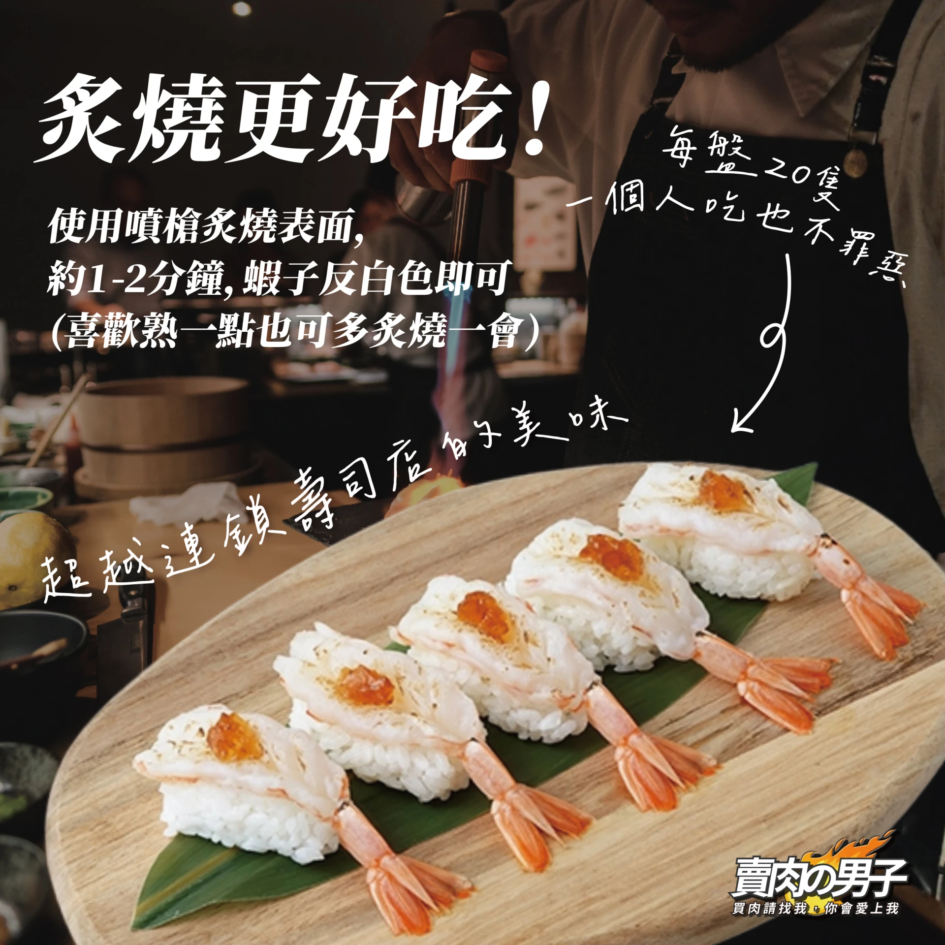 【阿根廷船凍】開背5L生食級天使紅蝦