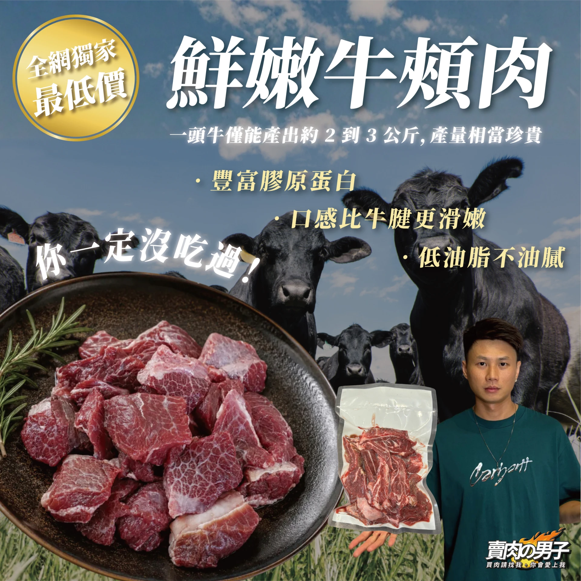 【特殊｜燉煮】牛三寶｜牛大骨｜帶皮牛尾｜牛頰肉