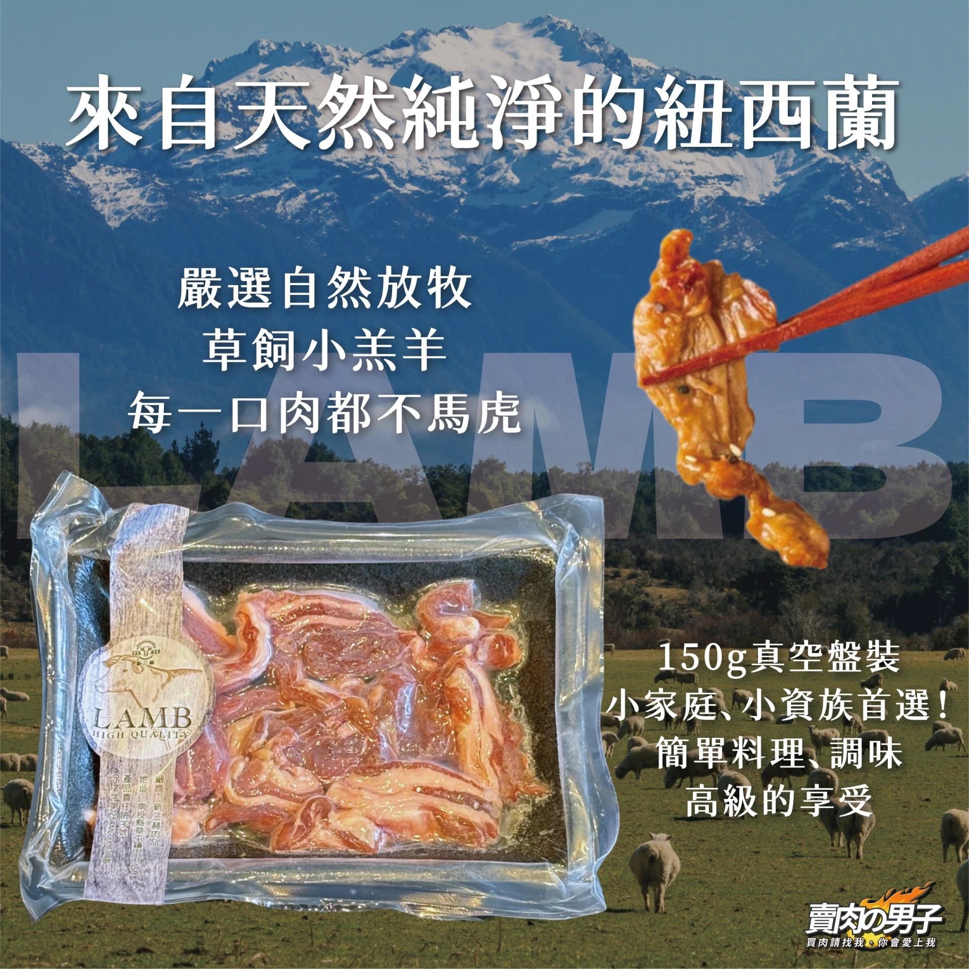 【原塊｜紐西蘭】紐西蘭小羔羊肋條｜燒烤｜羊肉