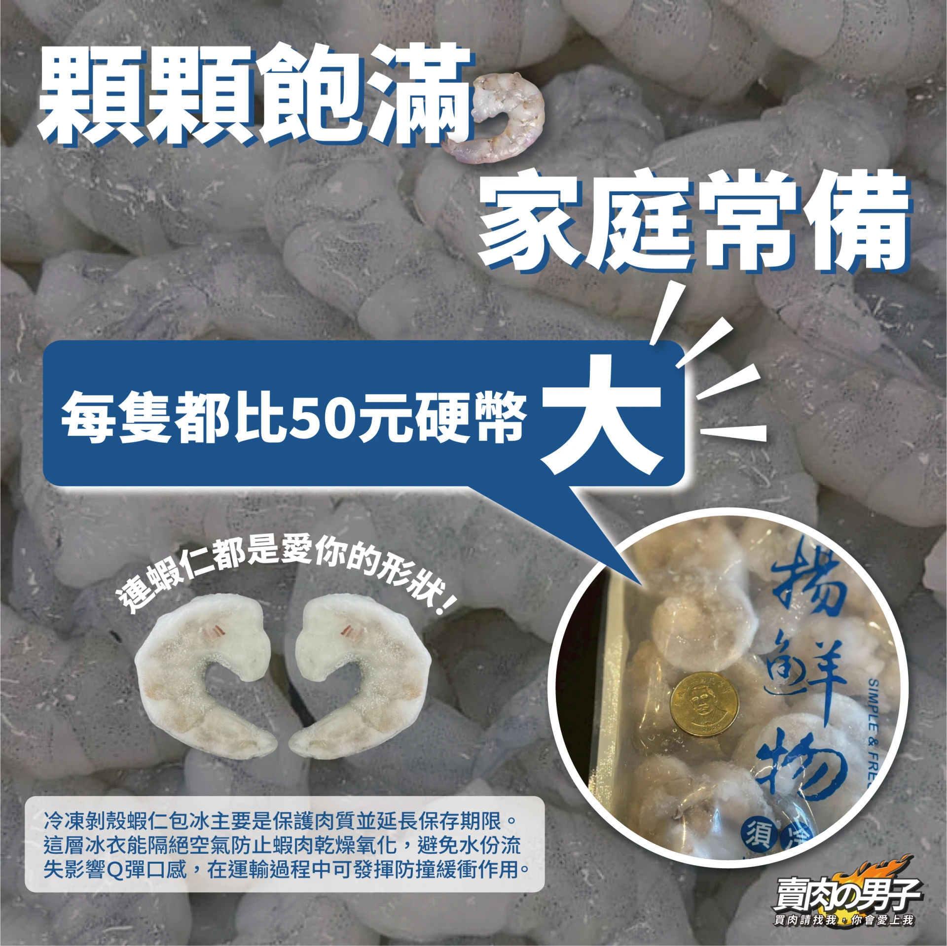 【海鮮｜印度】海揚開背大蝦仁｜海鮮｜蝦