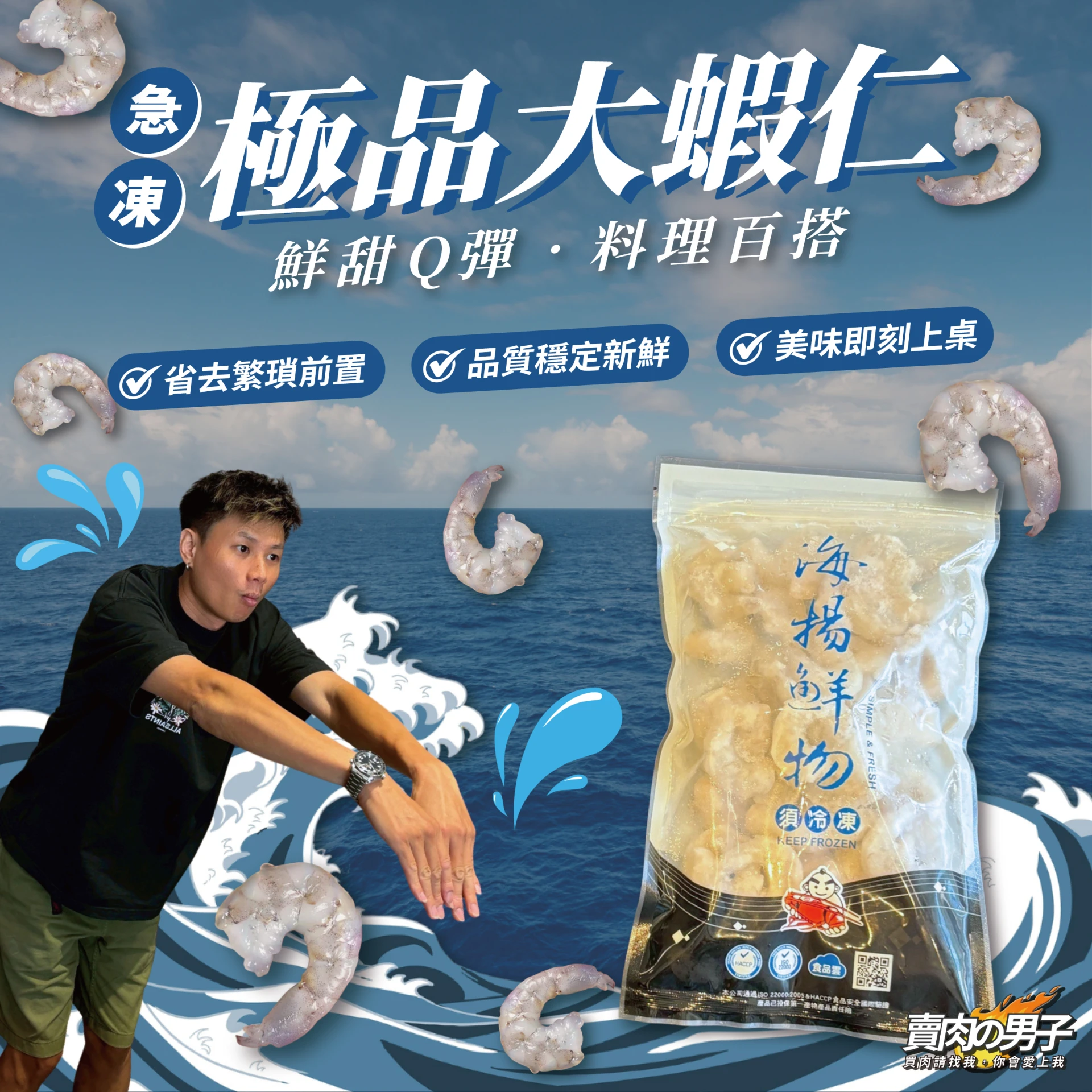 【海鮮｜印度】海揚開背大蝦仁｜海鮮｜蝦