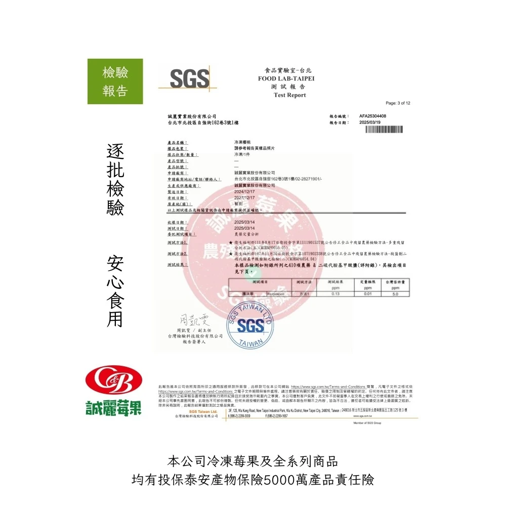 急速冷凍智利黑櫻桃