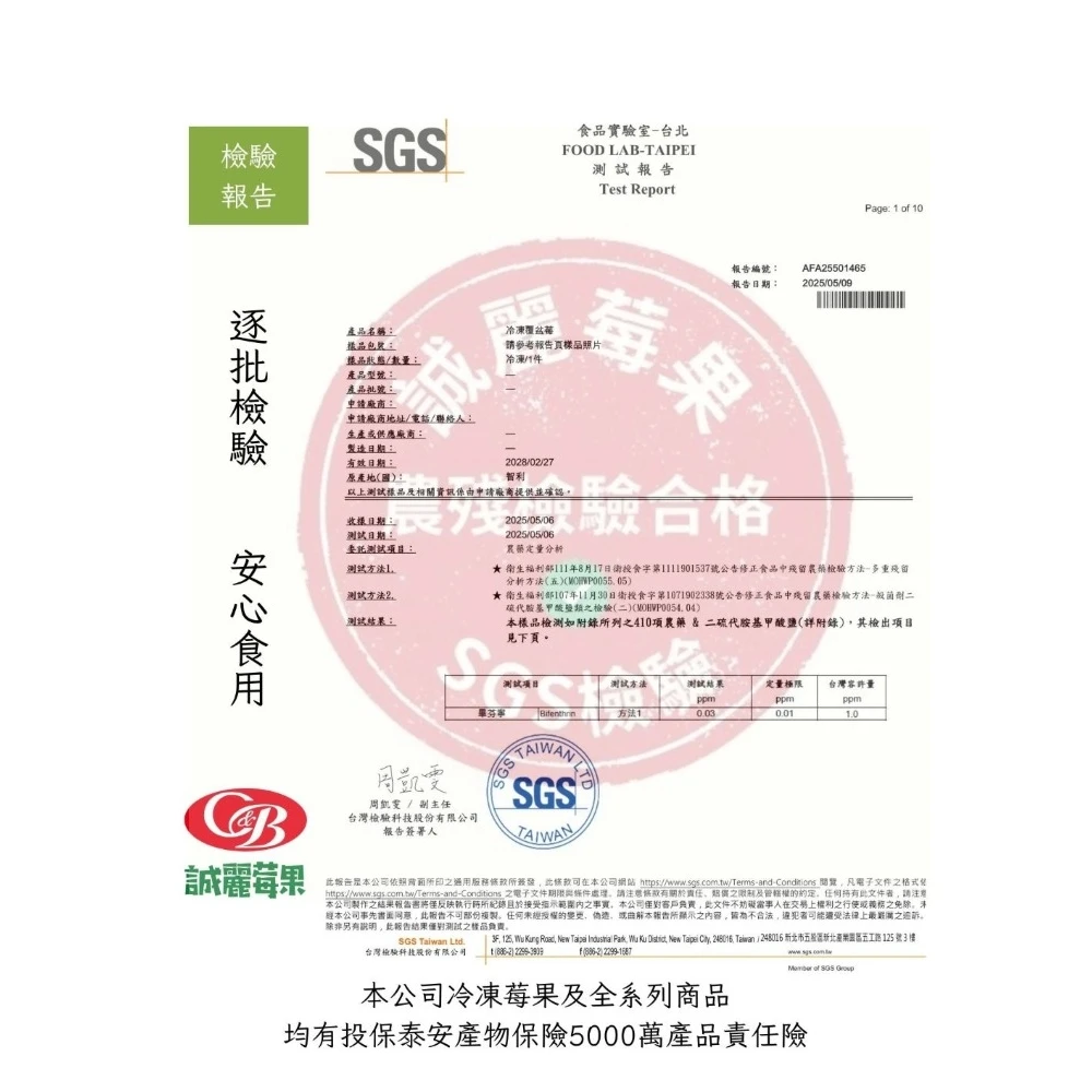 急速冷凍智利覆盆莓(原裝箱)