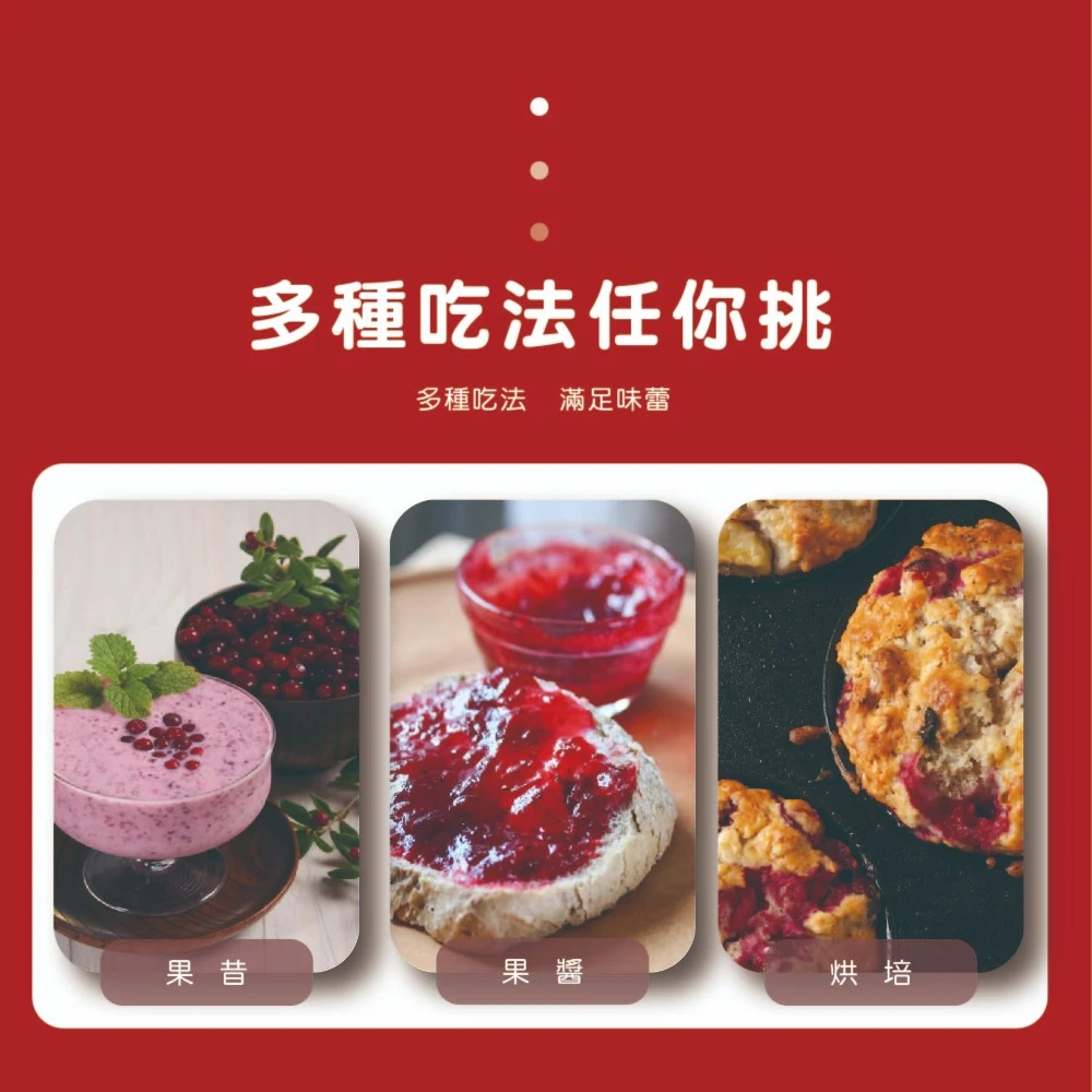 急速冷凍加拿大蔓越莓(原裝箱)