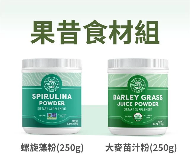 【限時特惠】果昔食材組