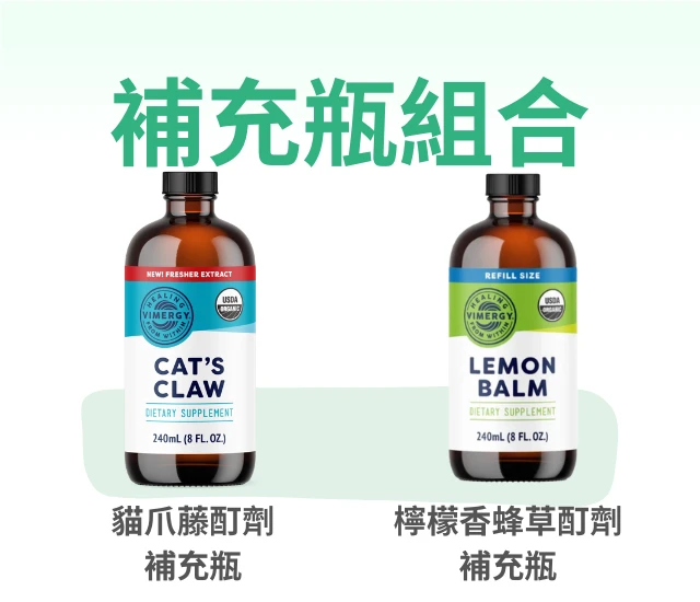 【限時特惠】補充品組合