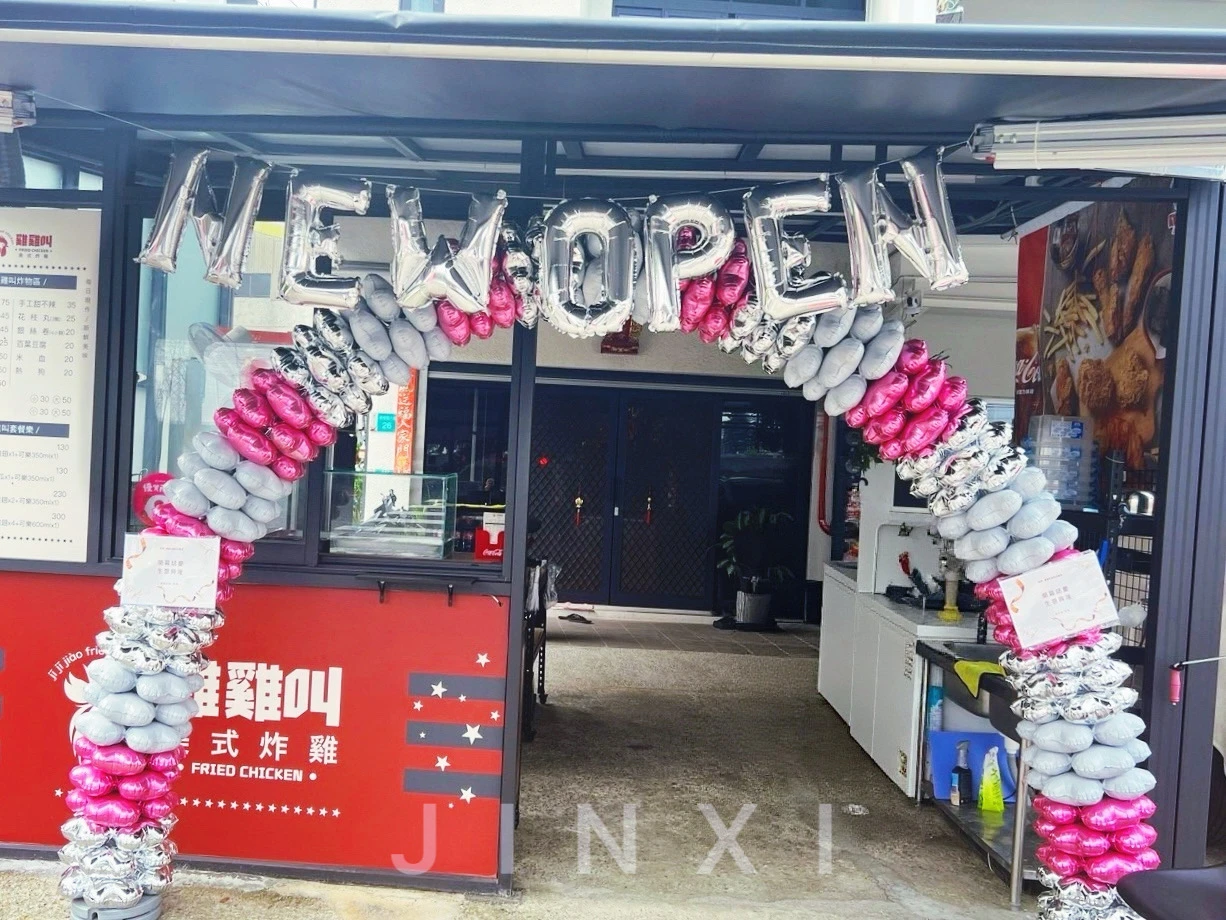 鋁箔拱門