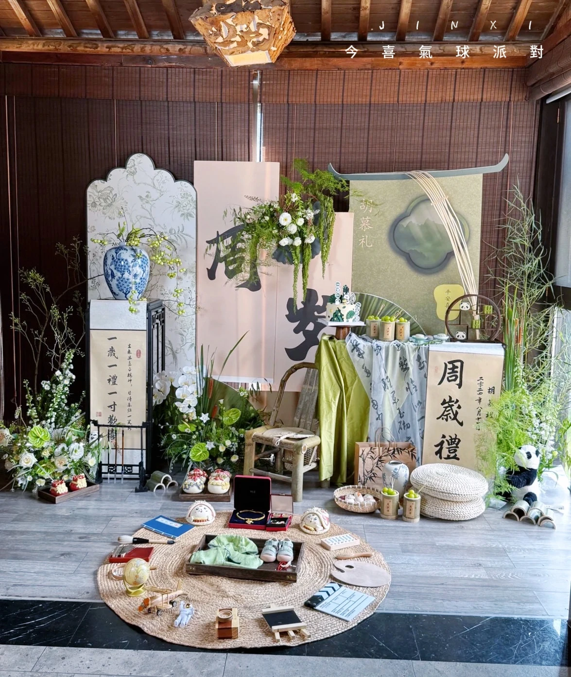 週歲（室內