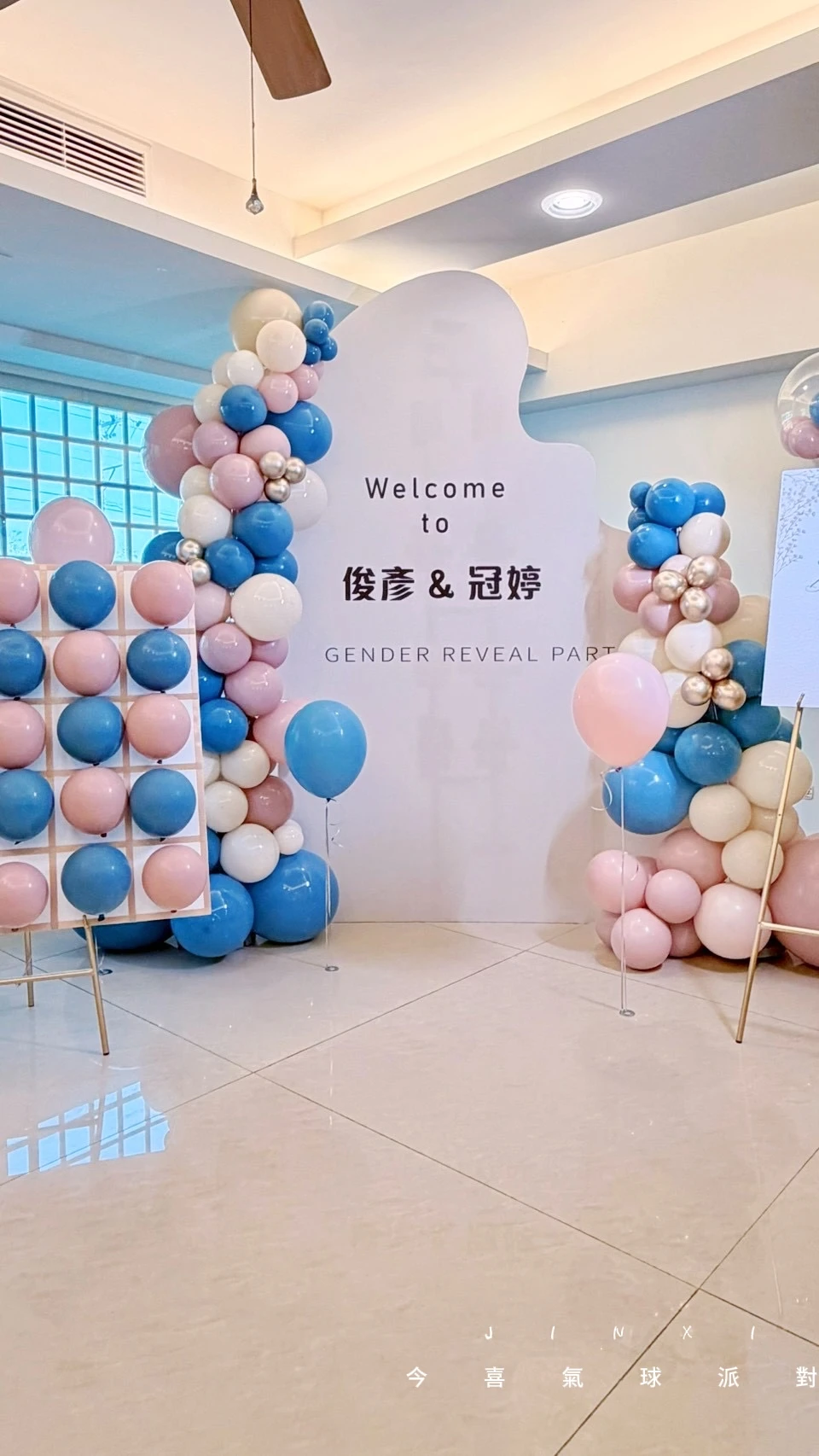 性別揭曉（室內