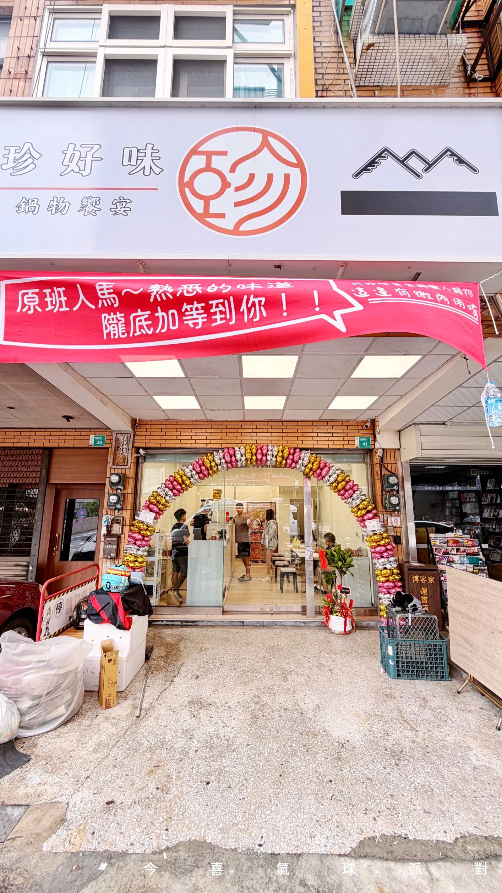 開幕拱門