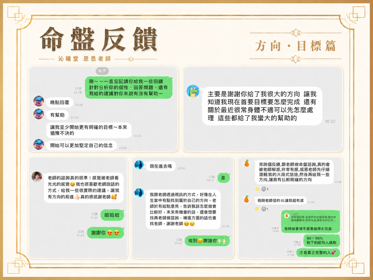 補運真的有用嗎？只有1%的人知道！