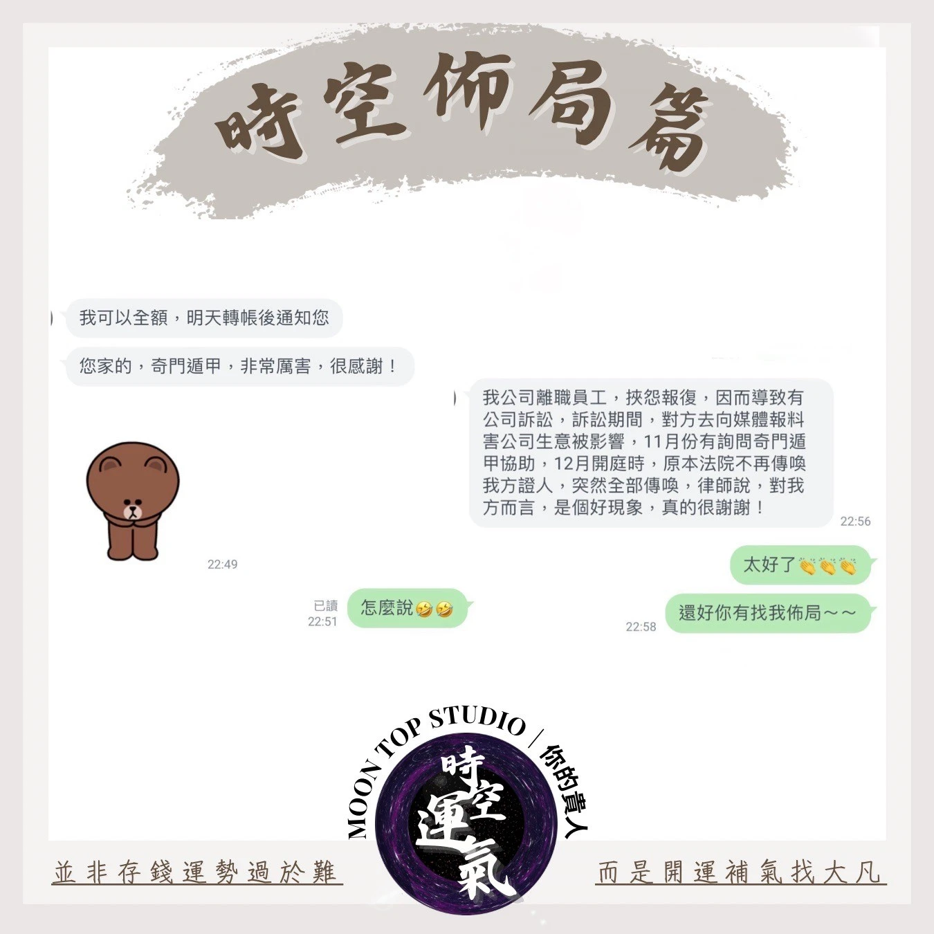 反轉事態 | 時空佈局
