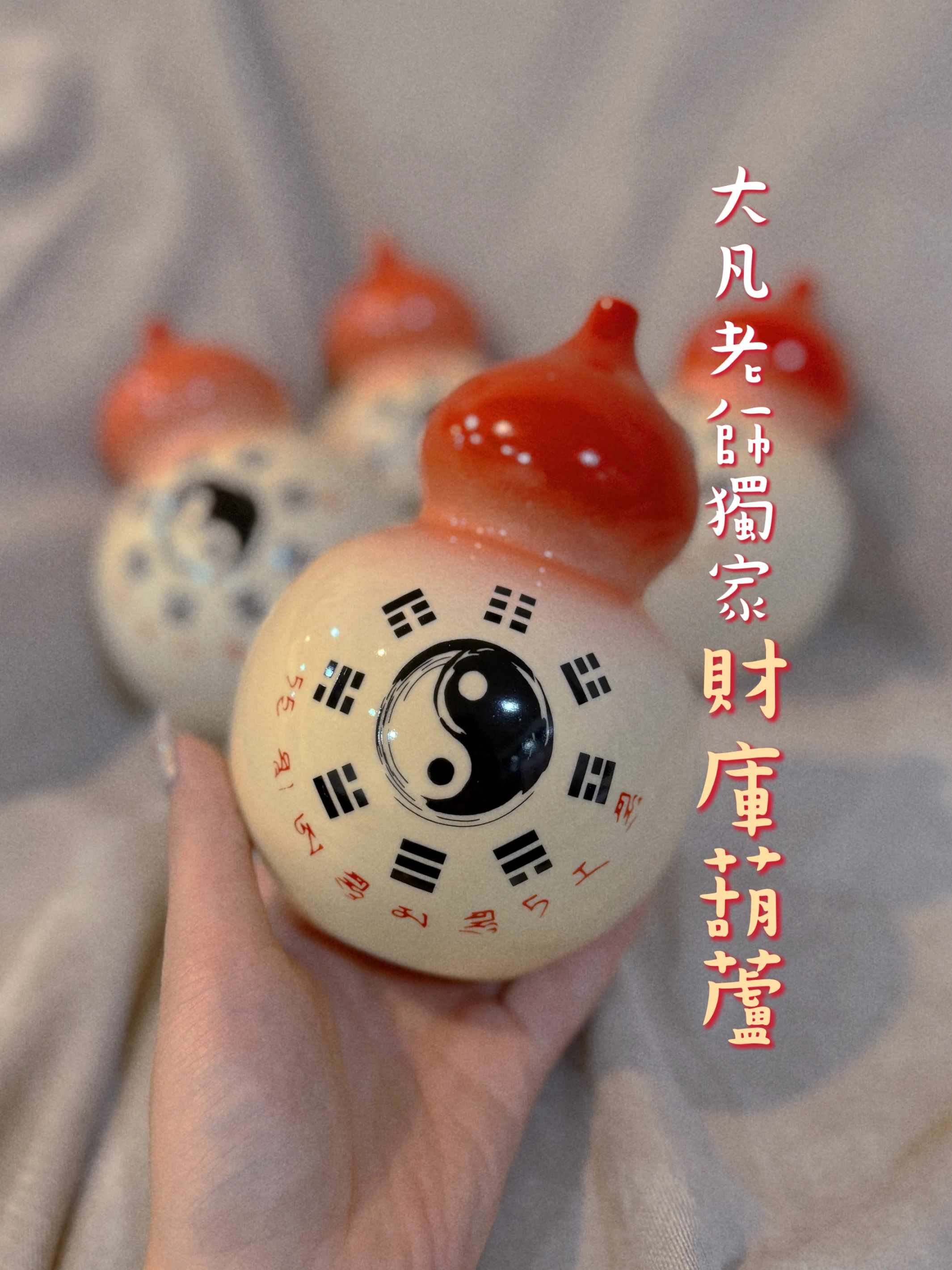恩悉老師獨家-財庫葫蘆