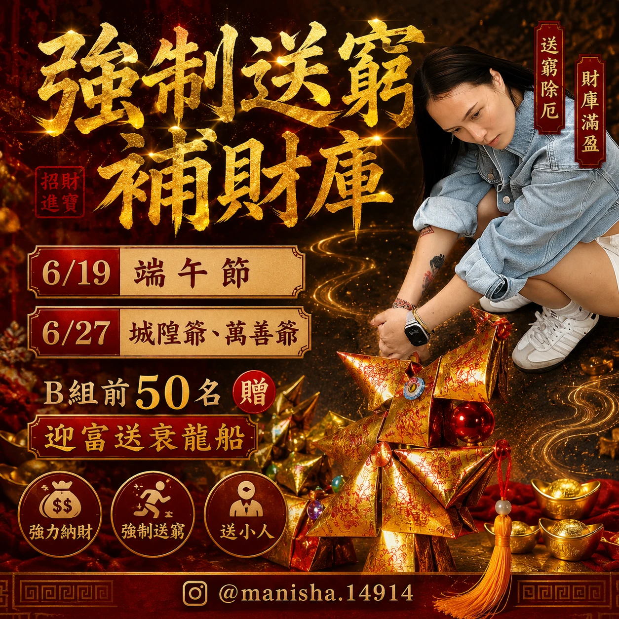 6月 - A組精緻修補財庫組