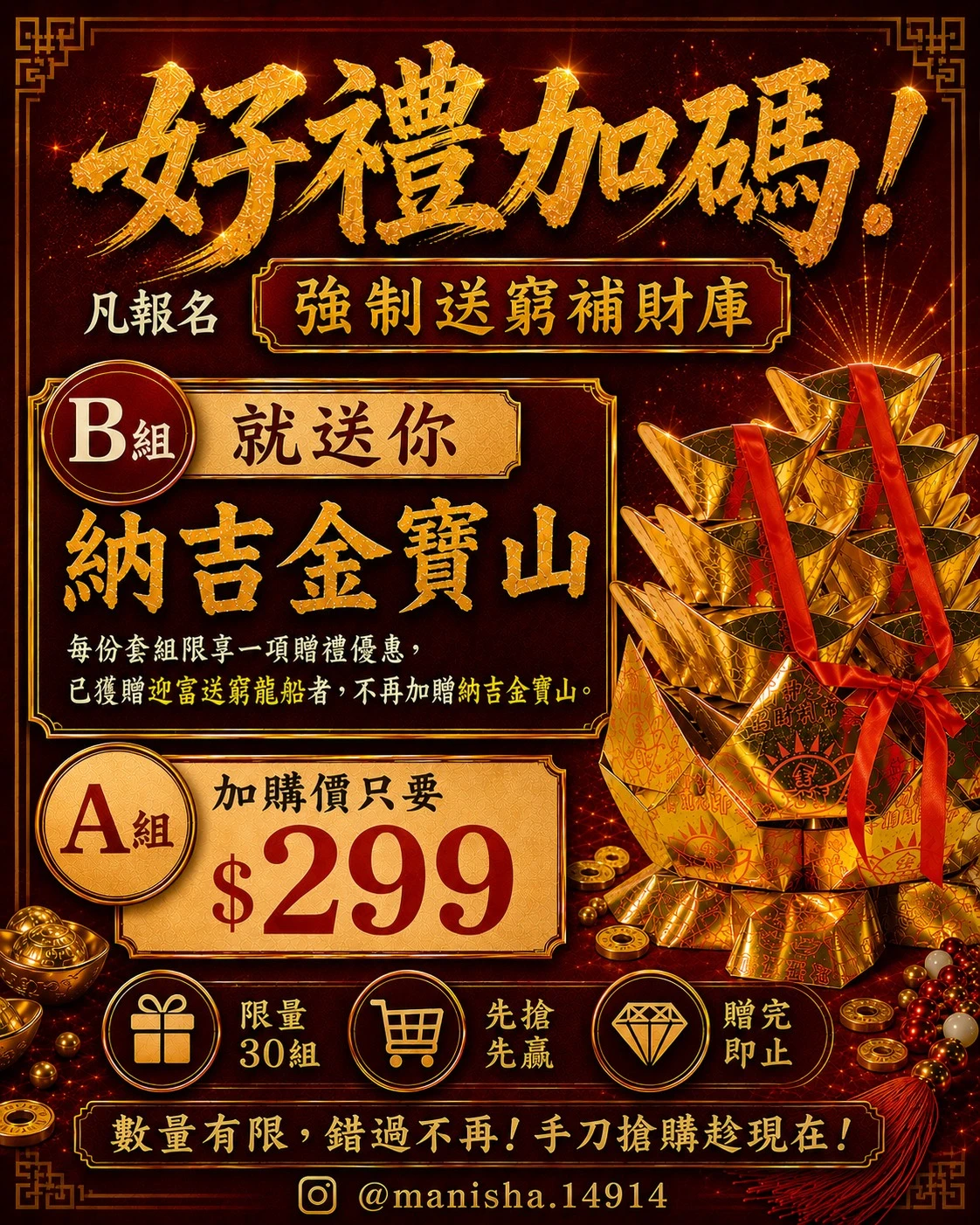 6月 - A組精緻修補財庫組