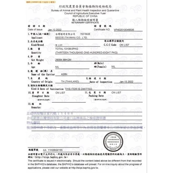 ✅ SEEDS Mama Mia 愛貓餐罐系列｜貓咪副食罐 80g