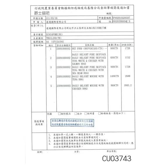Daily Delight 爵士貓吧 美味肉泥罐 70g/80g｜5種口味