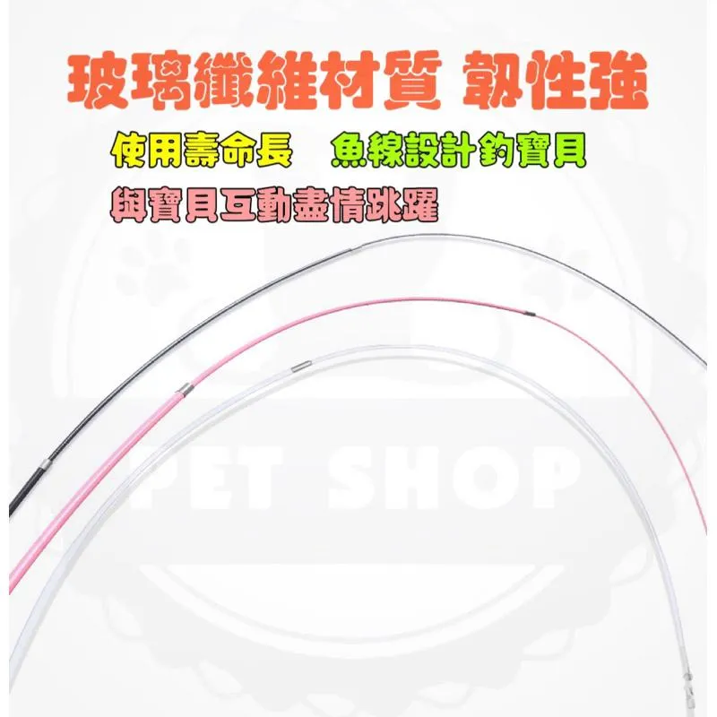三節式伸縮逗貓棒 &amp;amp; 逗貓棒替換頭 &amp;amp; 呼嚕愛乾淨 化毛潔牙饀餅 60g 貓玩具 寵物玩具 抗憂鬱