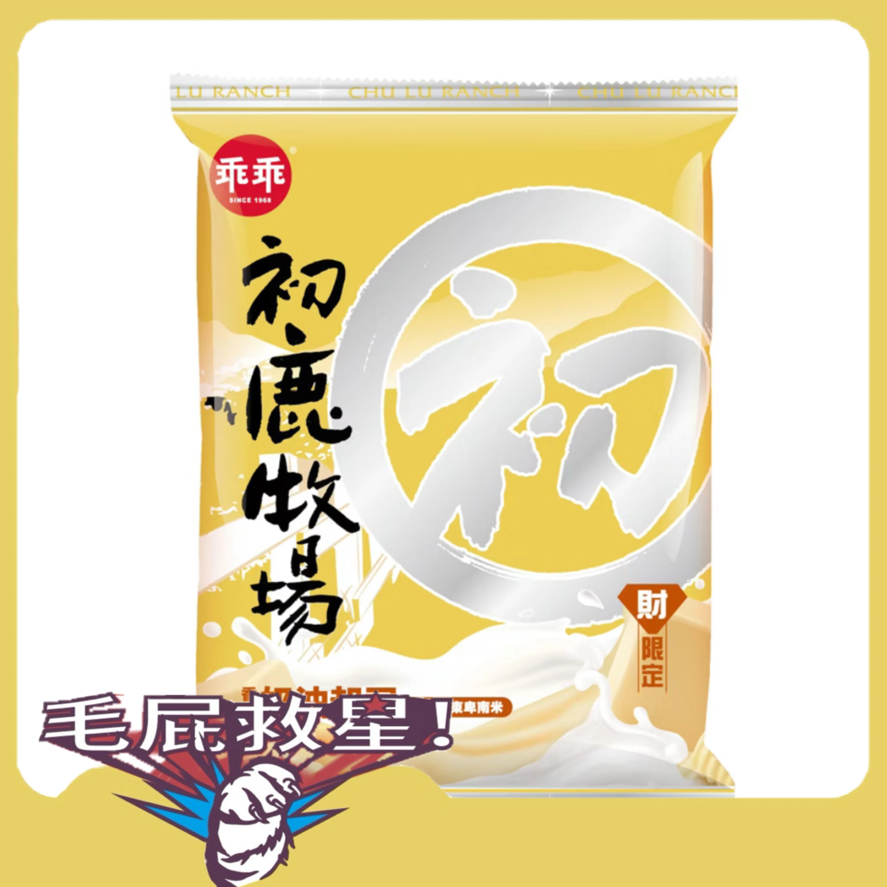 乖乖🔥台東限定🔥米乖乖 木虌果/紅烏龍/釋迦鳯梨/夏雪芒果 52g 初鹿牧場 名產 伴手禮 地區限定
