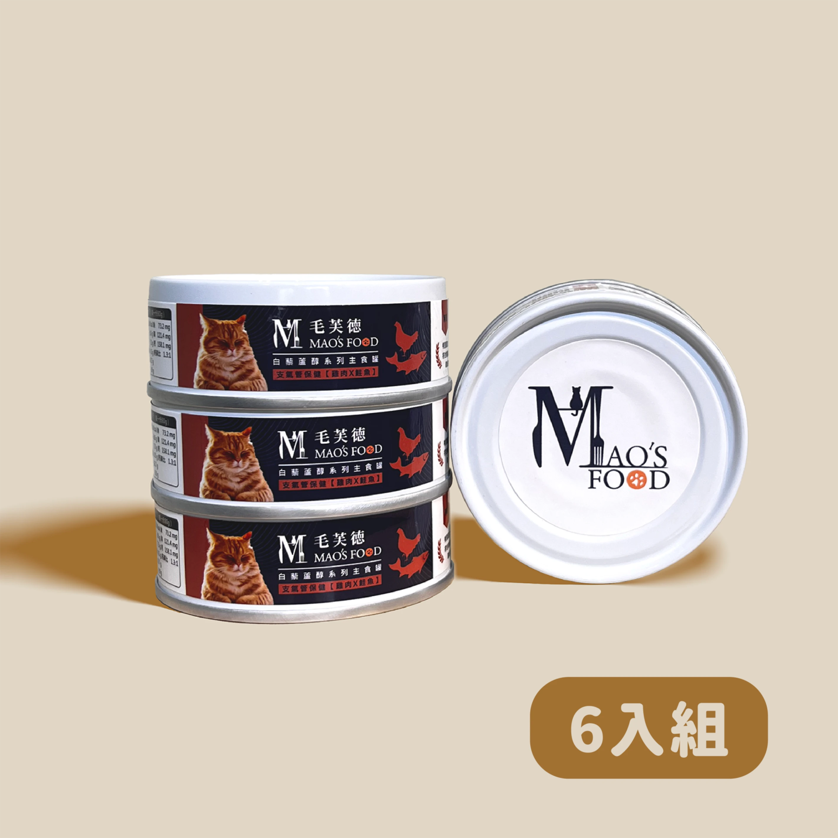 【支氣管保健】主食罐
