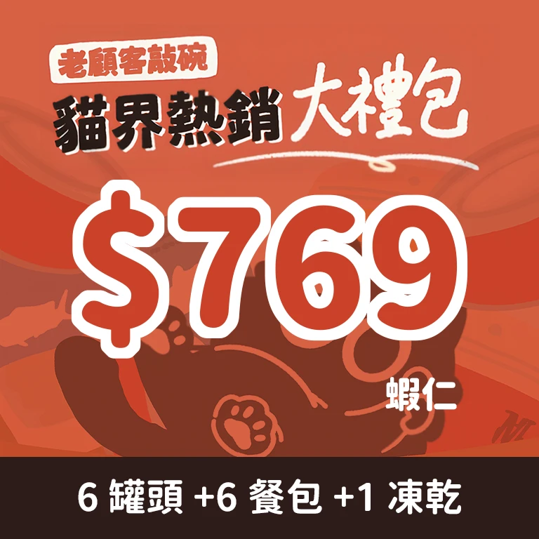 「大禮包」