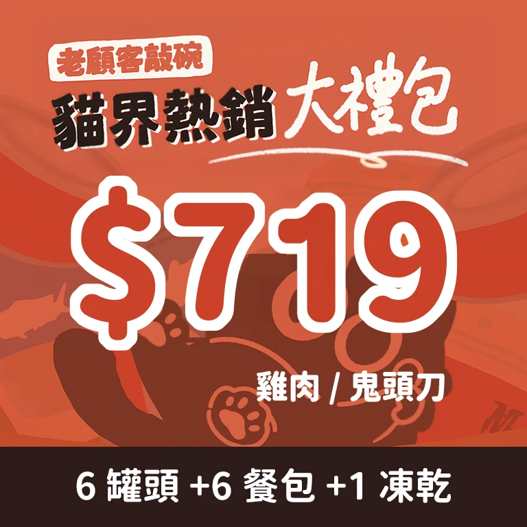 「大禮包」