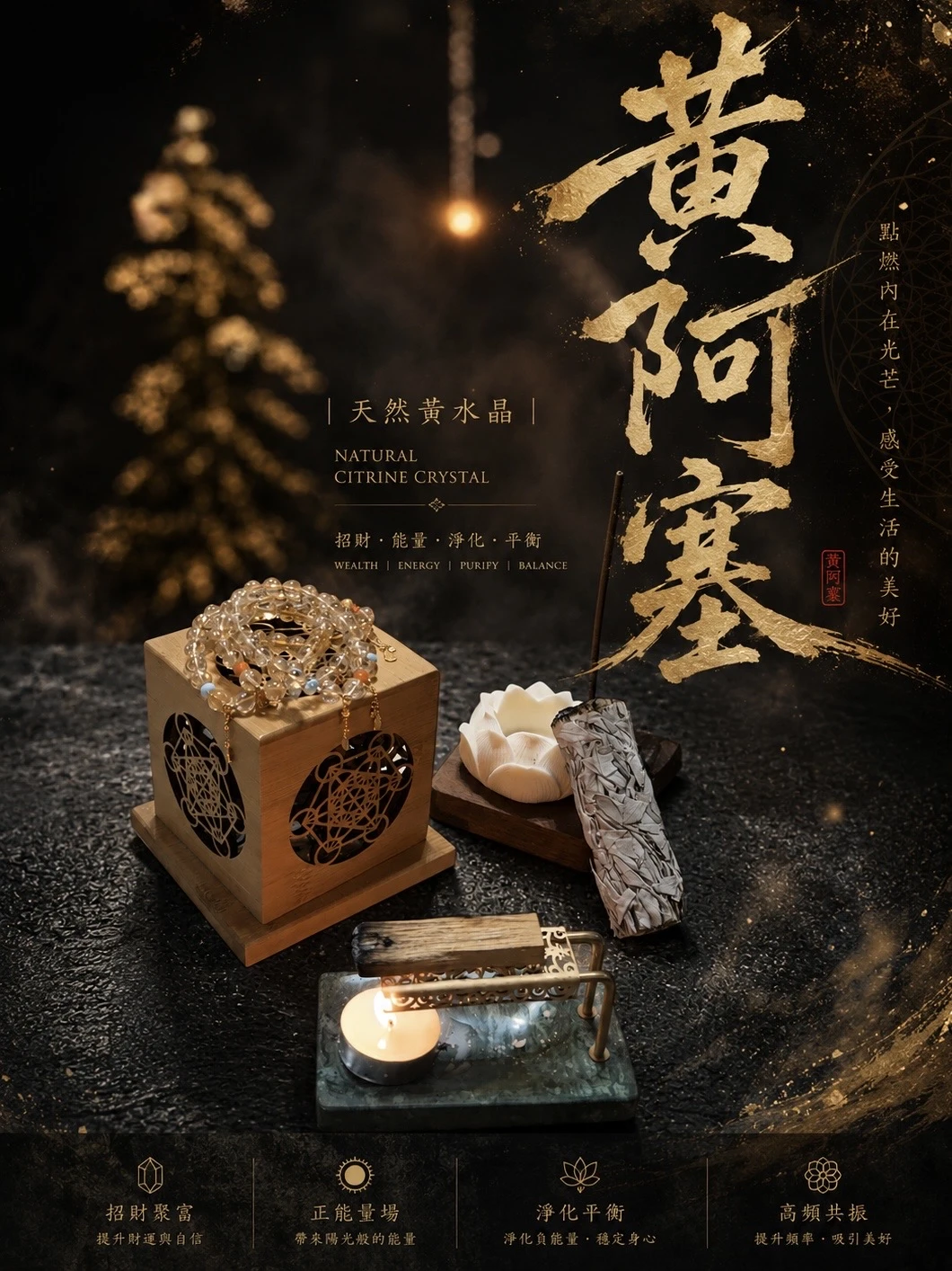 晨光黃語｜天然黃阿塞水晶手鏈