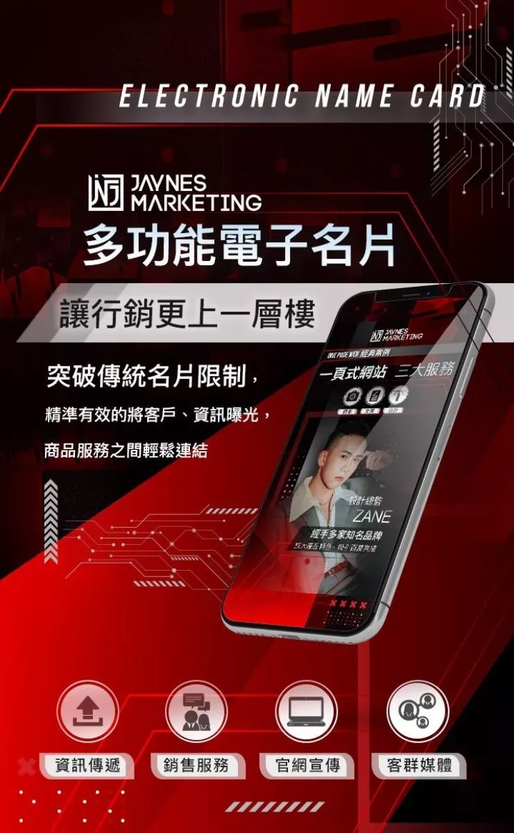 LINE 多功能電子名片
