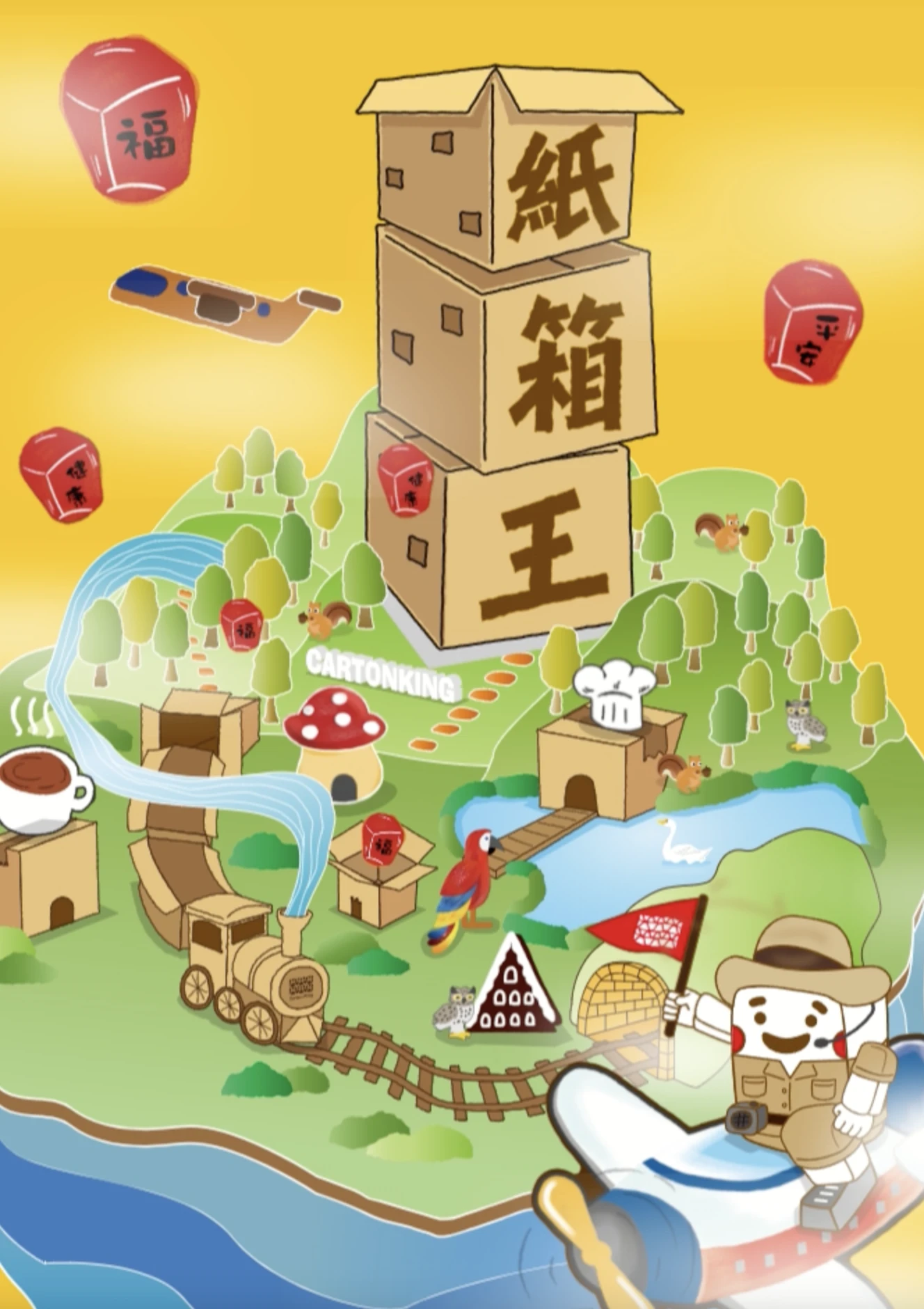 紙箱王入場券Demo
