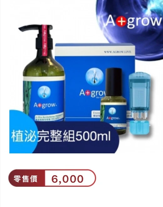 植泌洗髮精 × 養髮液｜專利微脂體包覆技術｜白轉黑、減少落髮的頭皮養護流程