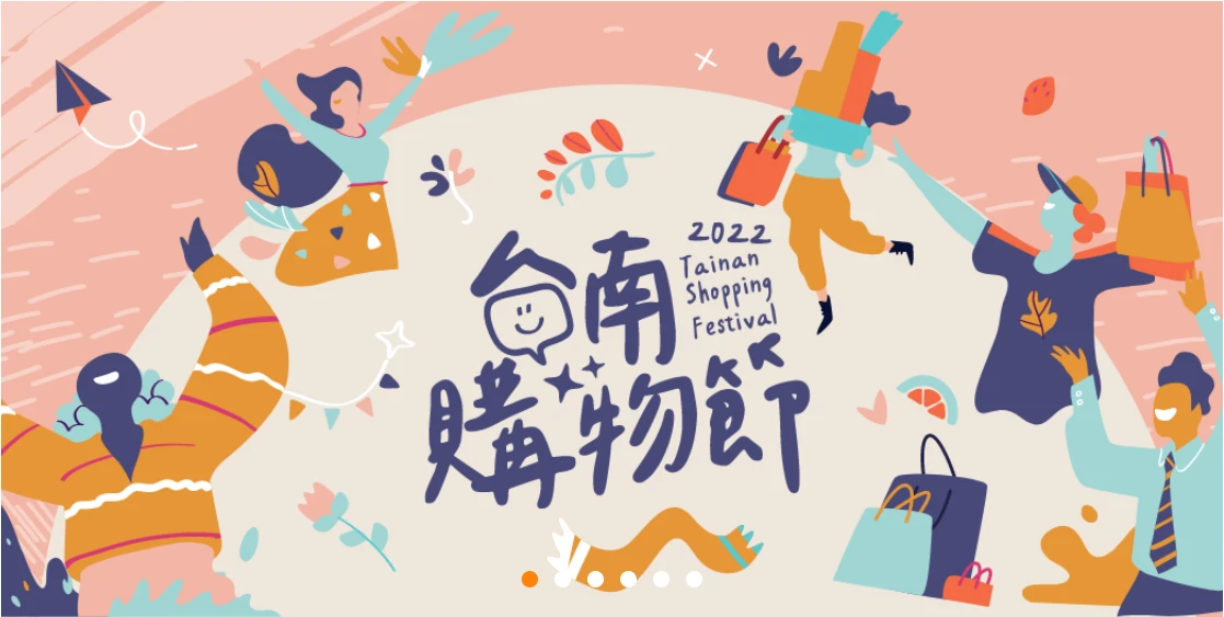 台南購物節 X 裝神弄鬼萬聖派對，海安商圈陪你一起月月抽大獎！