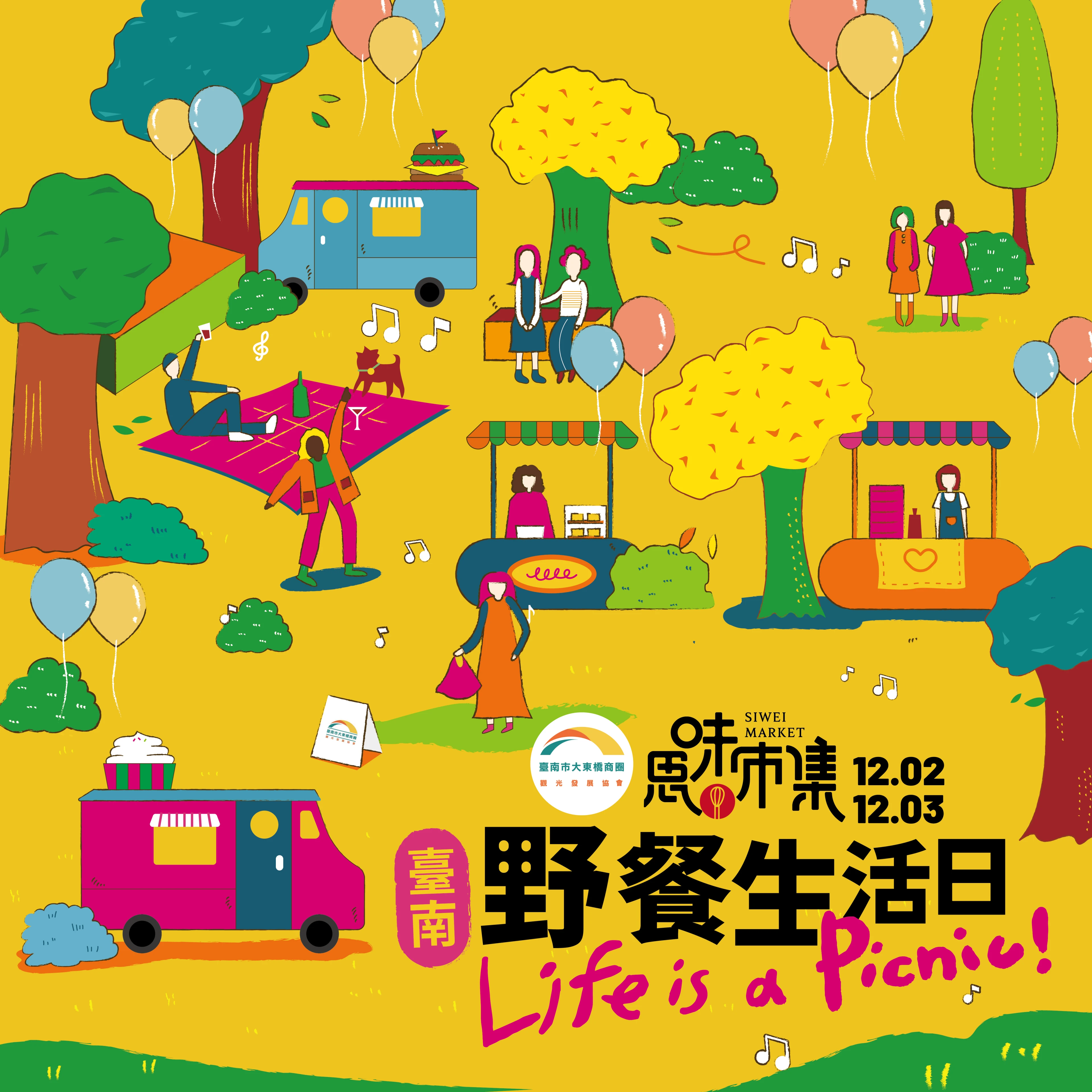 2023大東橋聖誕點燈x野餐生活日