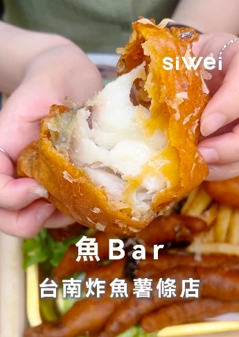 魚bar — 不能不吃的啤酒醬汁英式炸魚🐟