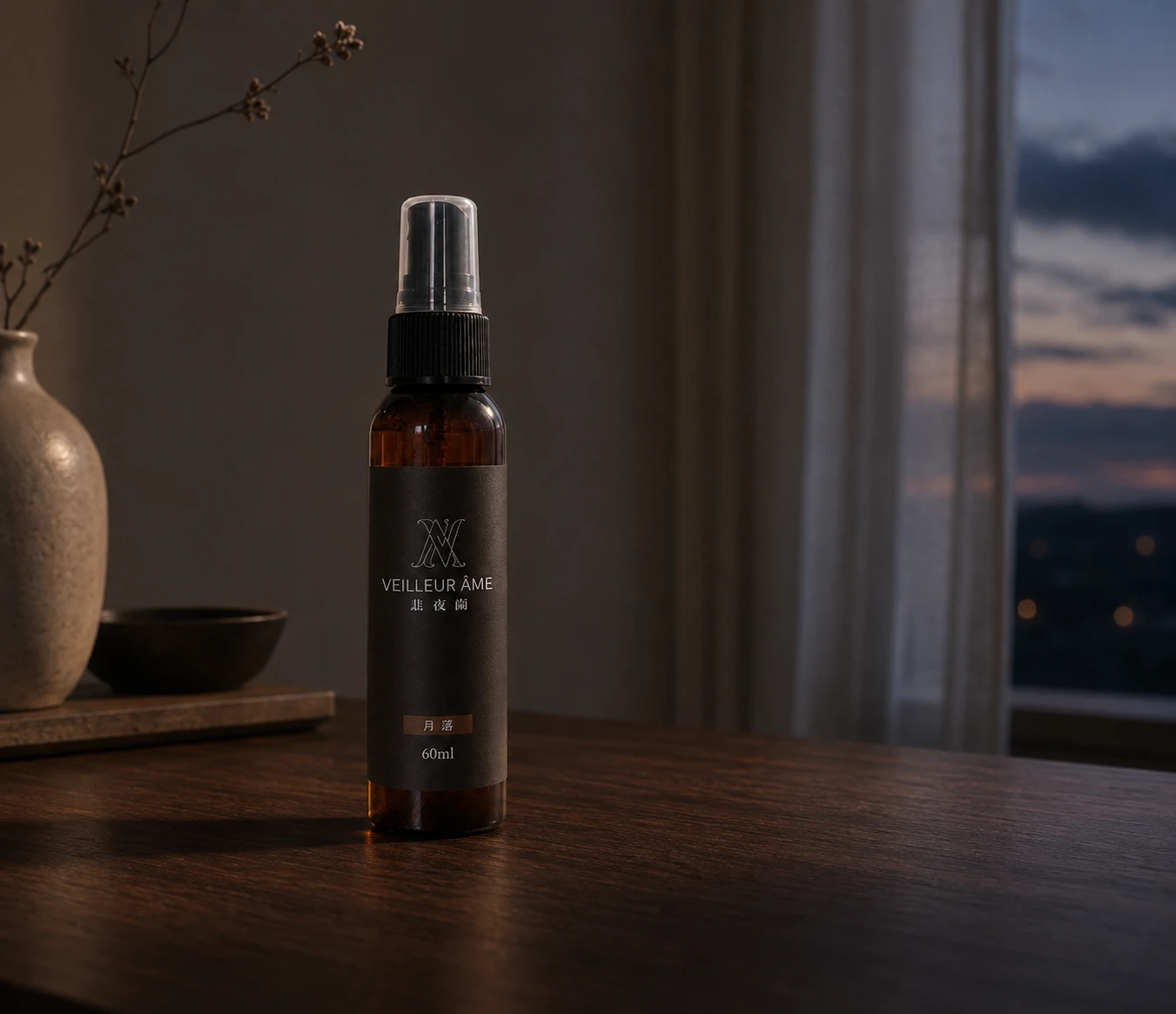 月落 Moonfall 瓶裝60ml