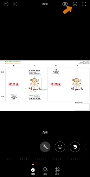 如何簽名-iPhone-2