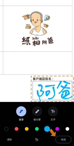 如何簽名-Android-4