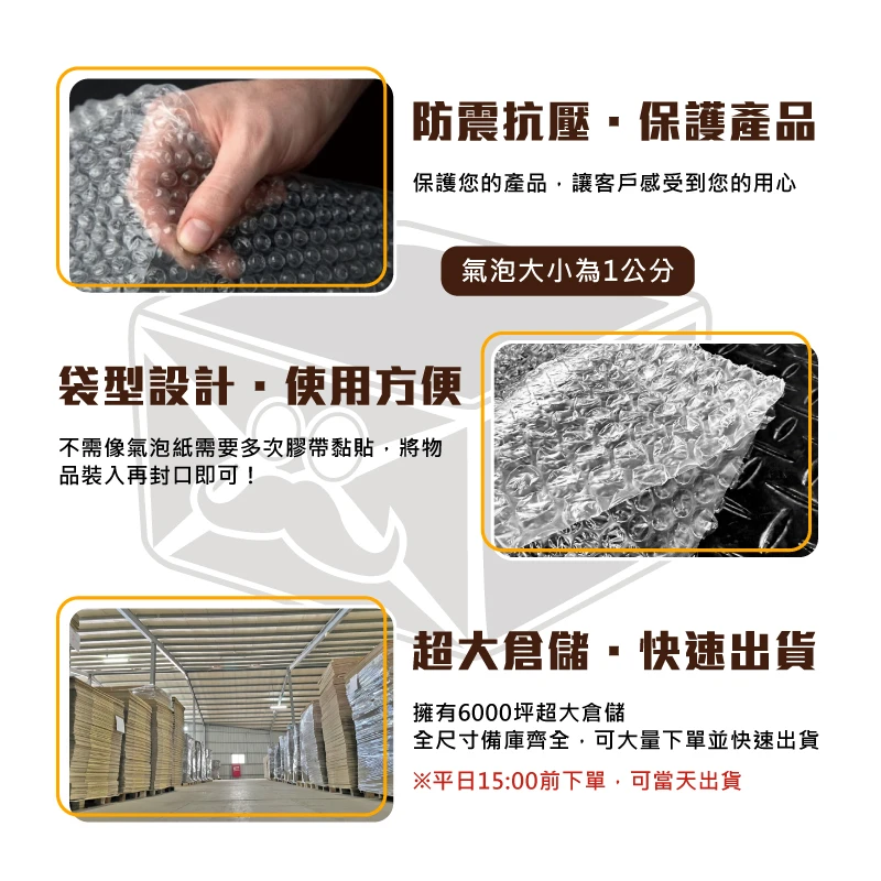 現貨防撞氣泡袋