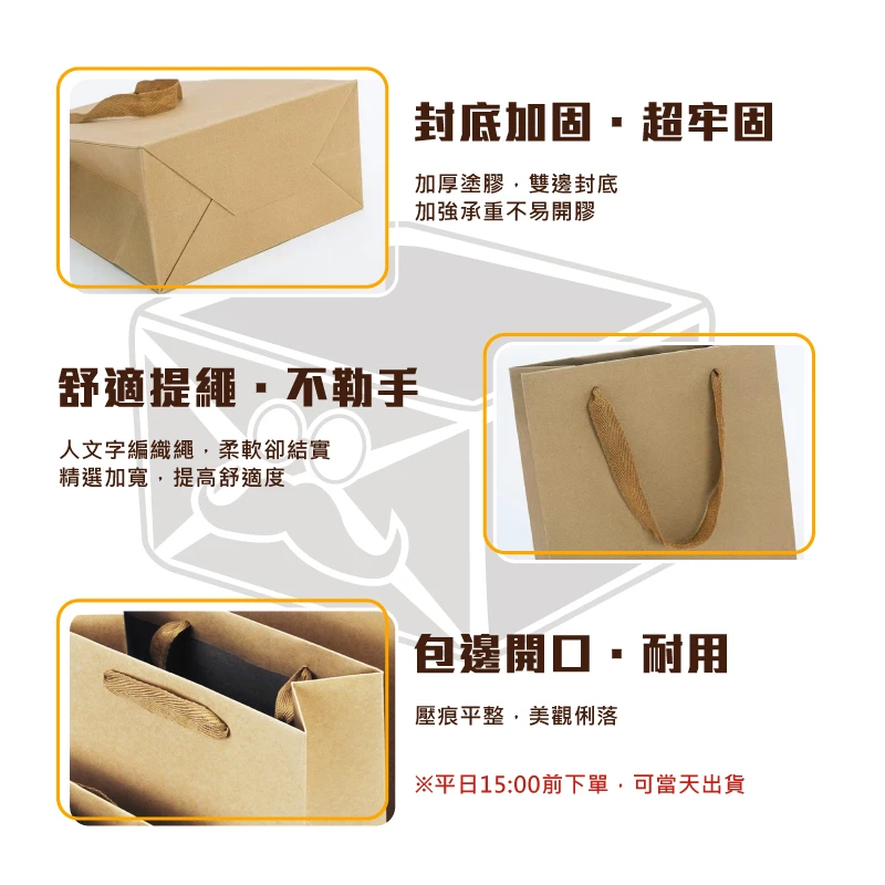 現貨牛皮手提紙袋