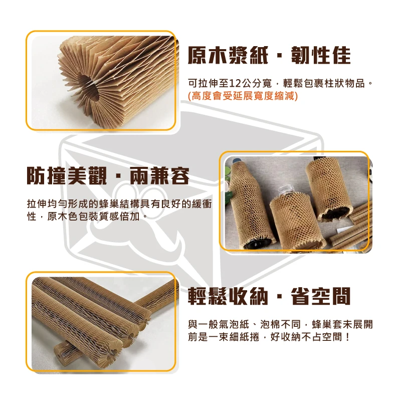 現貨牛皮蜂巢套