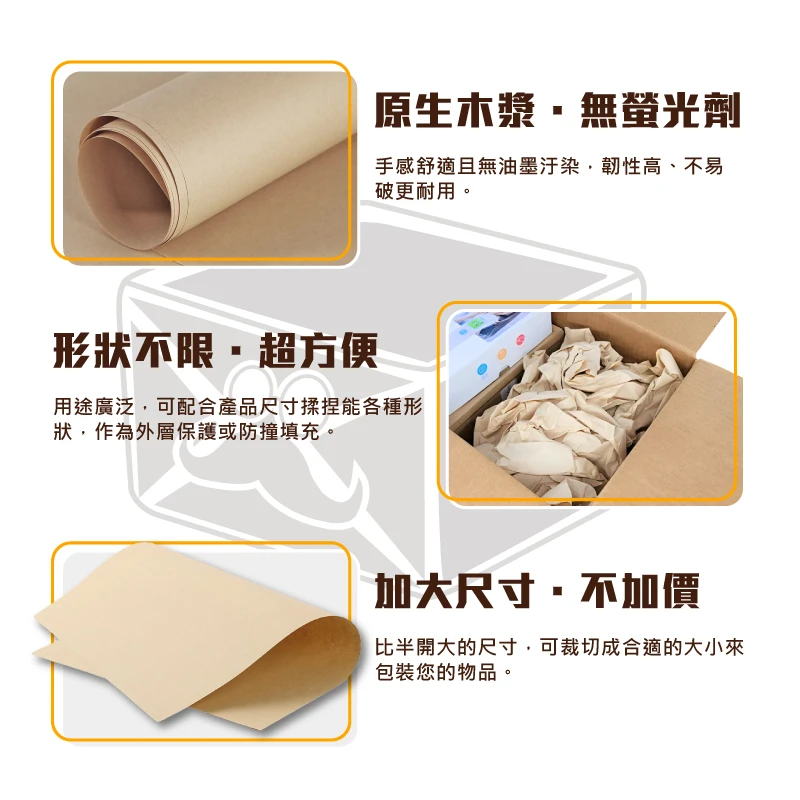 現貨包裝用牛皮紙